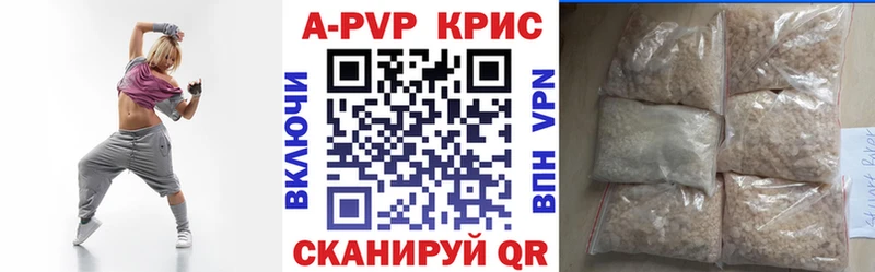 A-PVP Соль Нестеровская