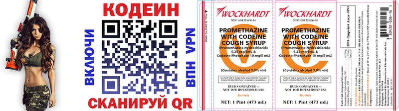 Кодеин напиток Lean (лин)  Нестеровская 