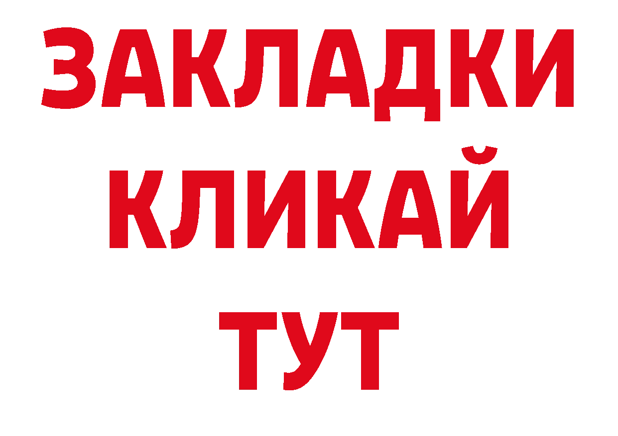 ГАШИШ 40% ТГК как войти маркетплейс ОМГ ОМГ Нестеровская