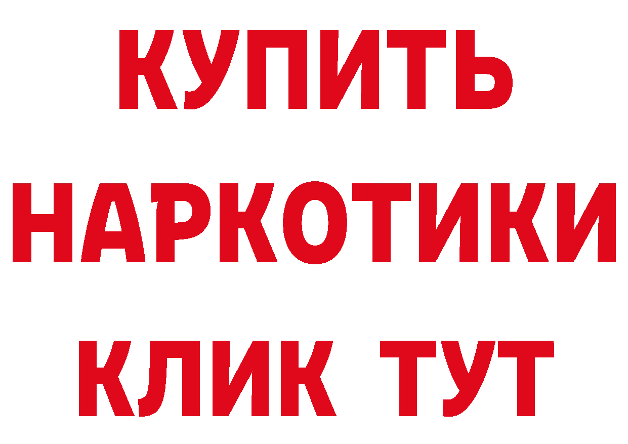 Что такое наркотики маркетплейс как зайти Нестеровская