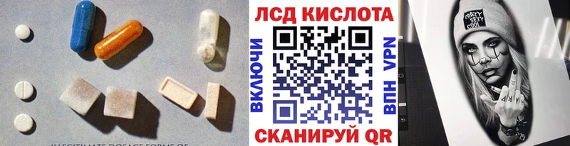LSD-25 экстази ecstasy Нестеровская
