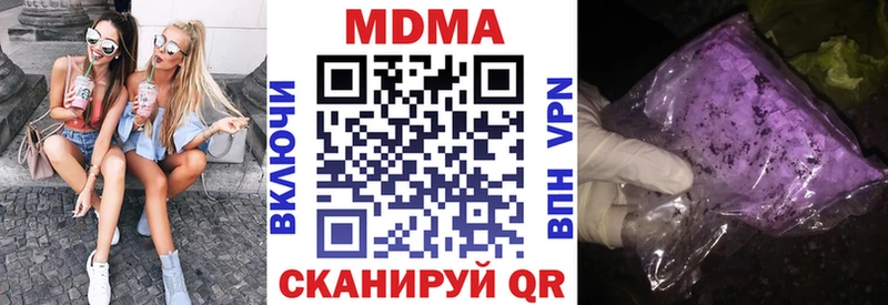 МДМА crystal магазин продажи наркотиков Нестеровская