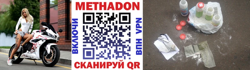 МЕТАДОН methadone  MEGA вход  Нестеровская 